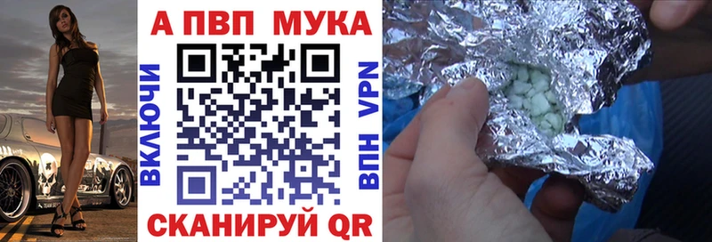 shop наркотические препараты  гидра ССЫЛКА  Бологое  Alfa_PVP Crystall 