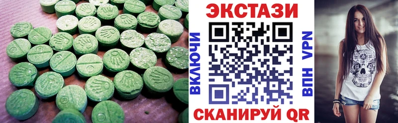 Экстази 250 мг  Бологое 
