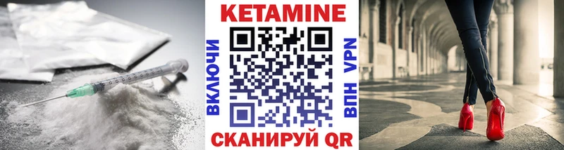 Кетамин ketamine  Бологое 